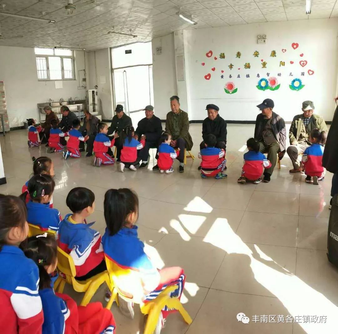 幼儿园重阳节敬老爱老,丰台区惠智幼儿园