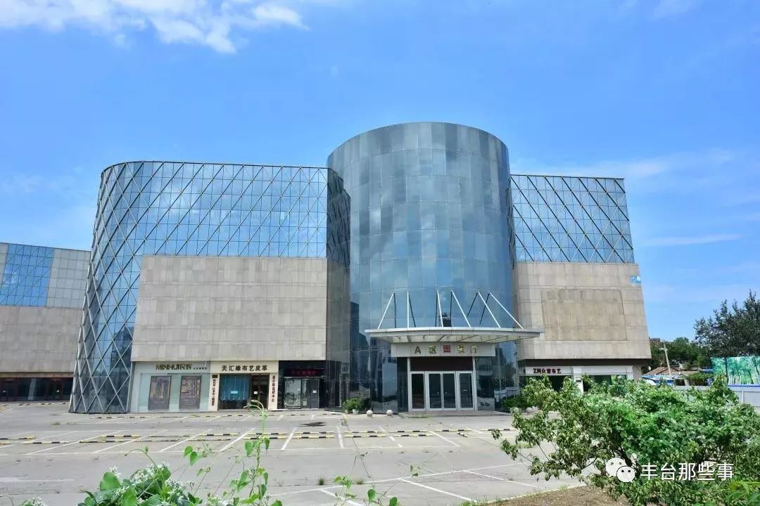 丰台“疏整促”带来8万余平城市绿色拼图！这些批发市场已经消失了……