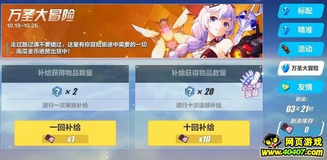 崩坏3五星武器强度排名,崩坏三渡鸦武器池