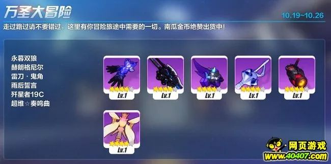 崩坏3五星武器强度排名,崩坏三渡鸦武器池