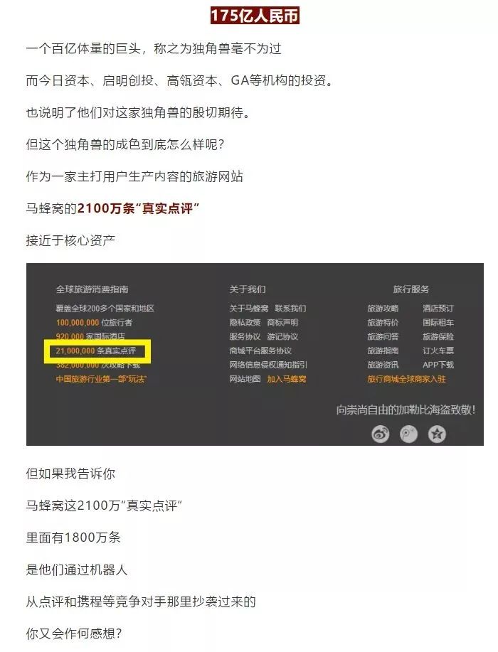 马蜂窝最新处罚,马蜂窝点评失效