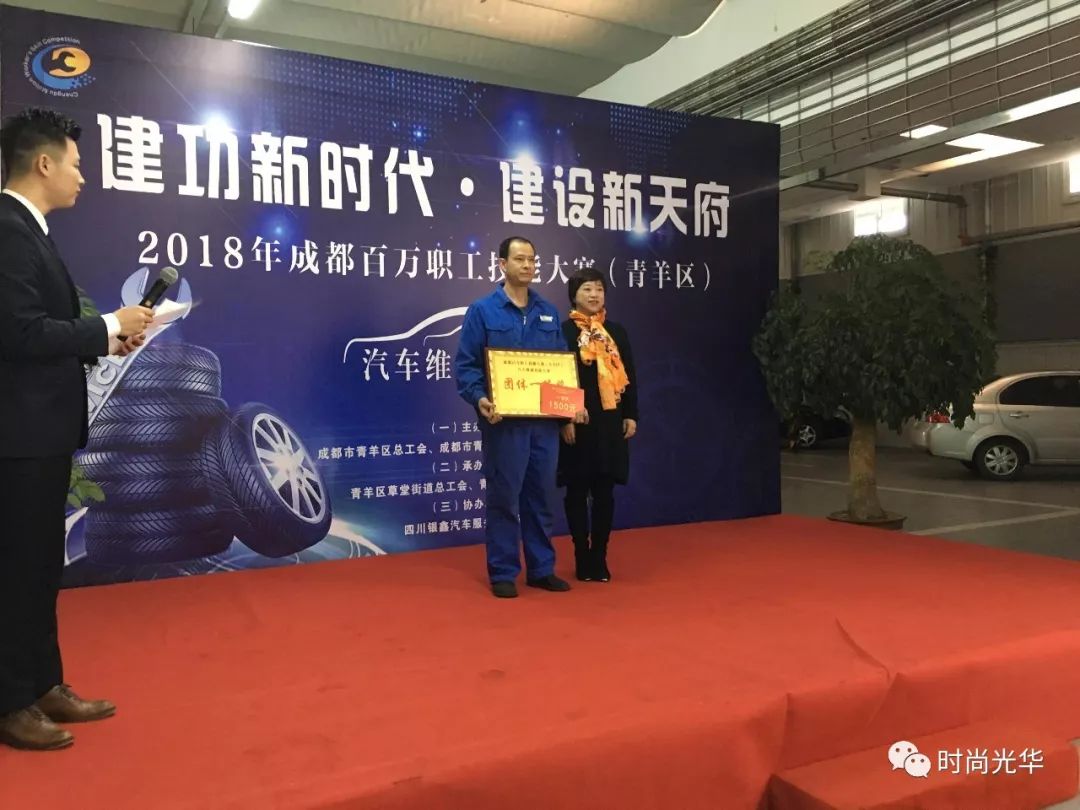 2024年成都百万职工技能大赛金堂,建功新时代主题技能竞赛活动