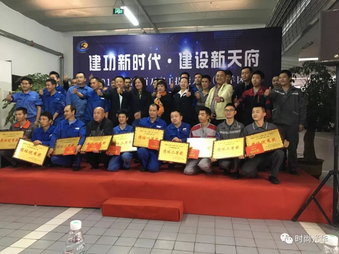 2024年成都百万职工技能大赛金堂,建功新时代主题技能竞赛活动