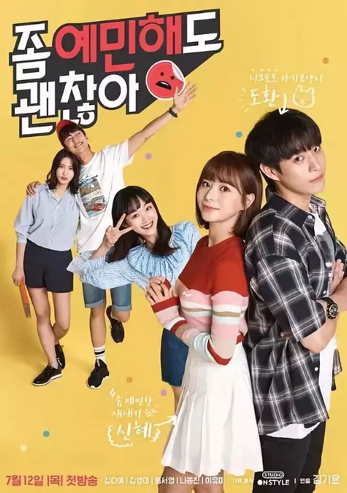 女孩真的不能太敏感了吗,就算敏感点也无妨电视剧