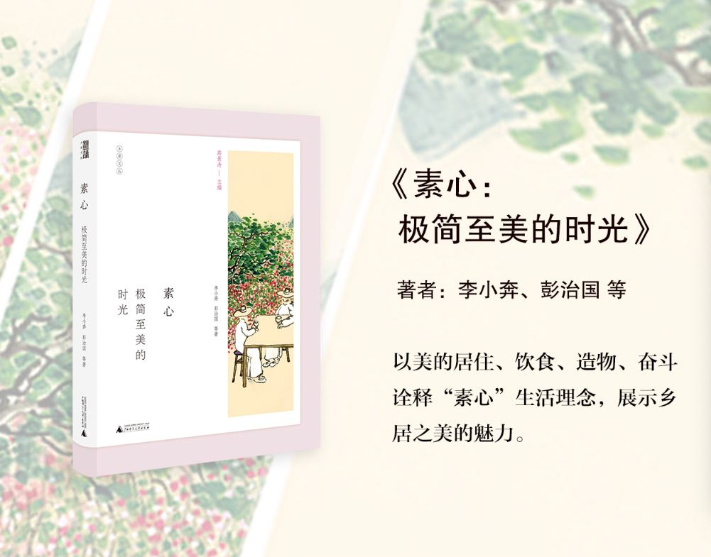 广西师范大学出版社精选书单,广西师大出版社2021好书