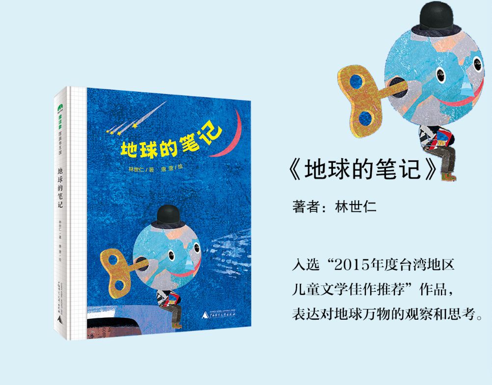 广西师范大学出版社精选书单,广西师大出版社2021好书
