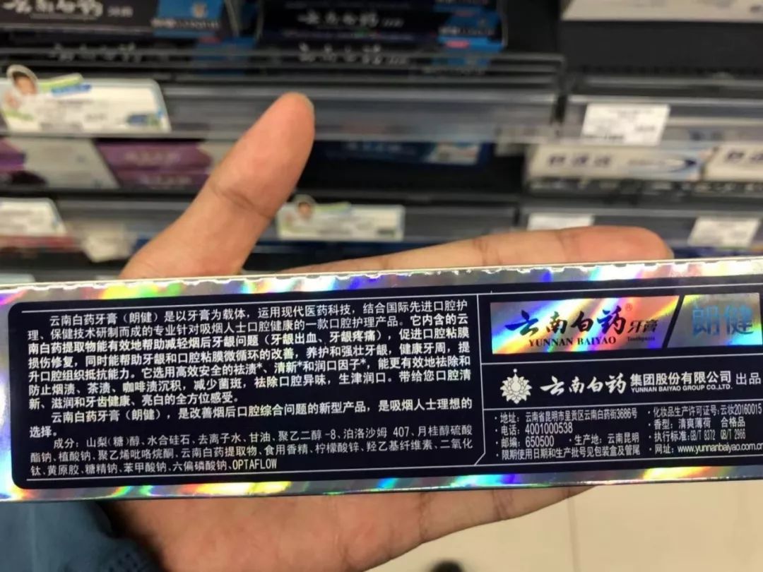 云南白药牙膏到底还能不能用,舒适达和云南白药牙膏哪个好