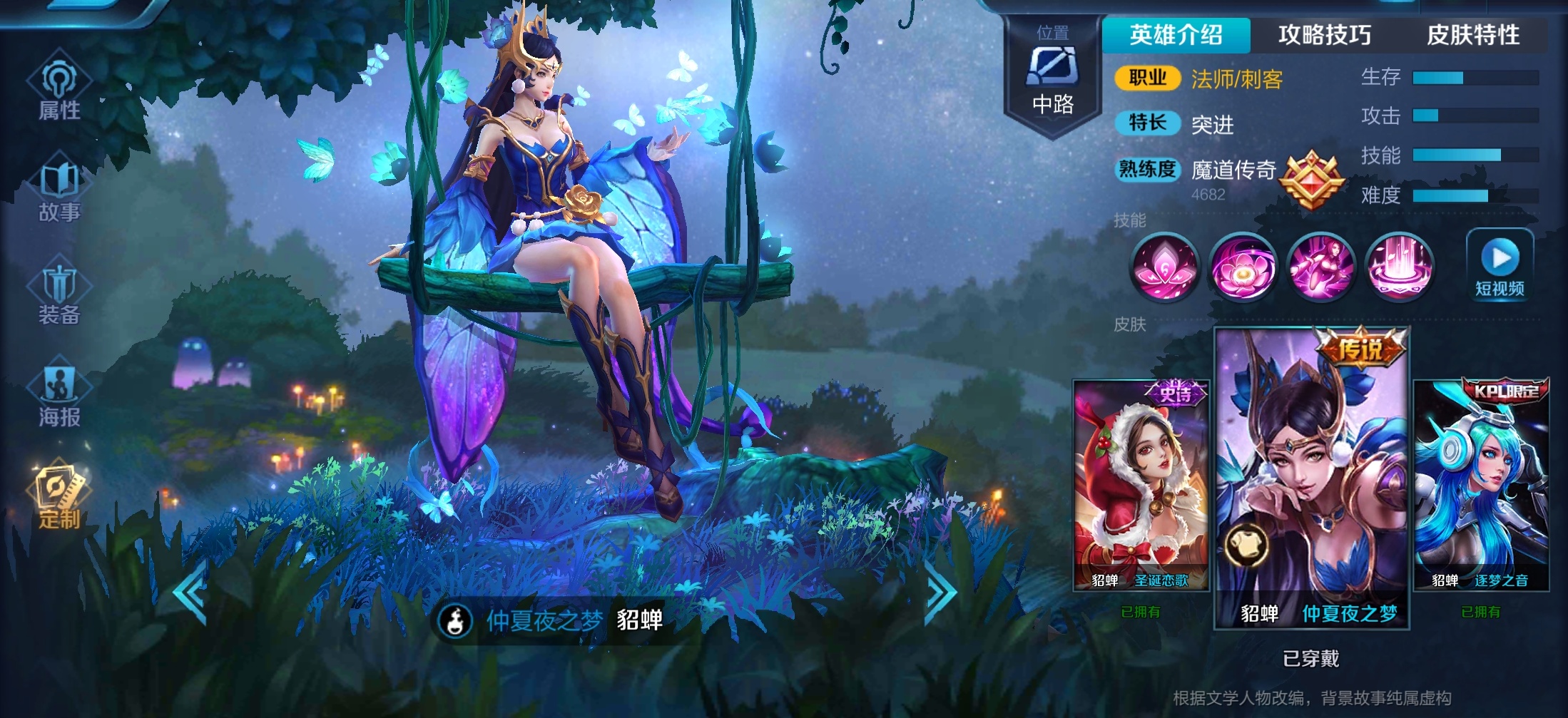 貂蝉全局思路打法教学新赛季,貂蝉高手进阶教学