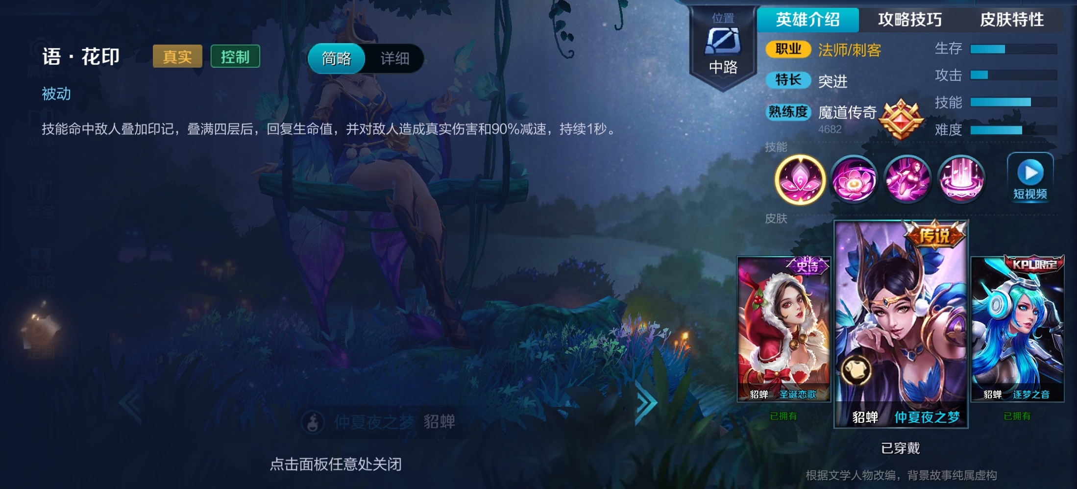 貂蝉全局思路打法教学新赛季,貂蝉高手进阶教学