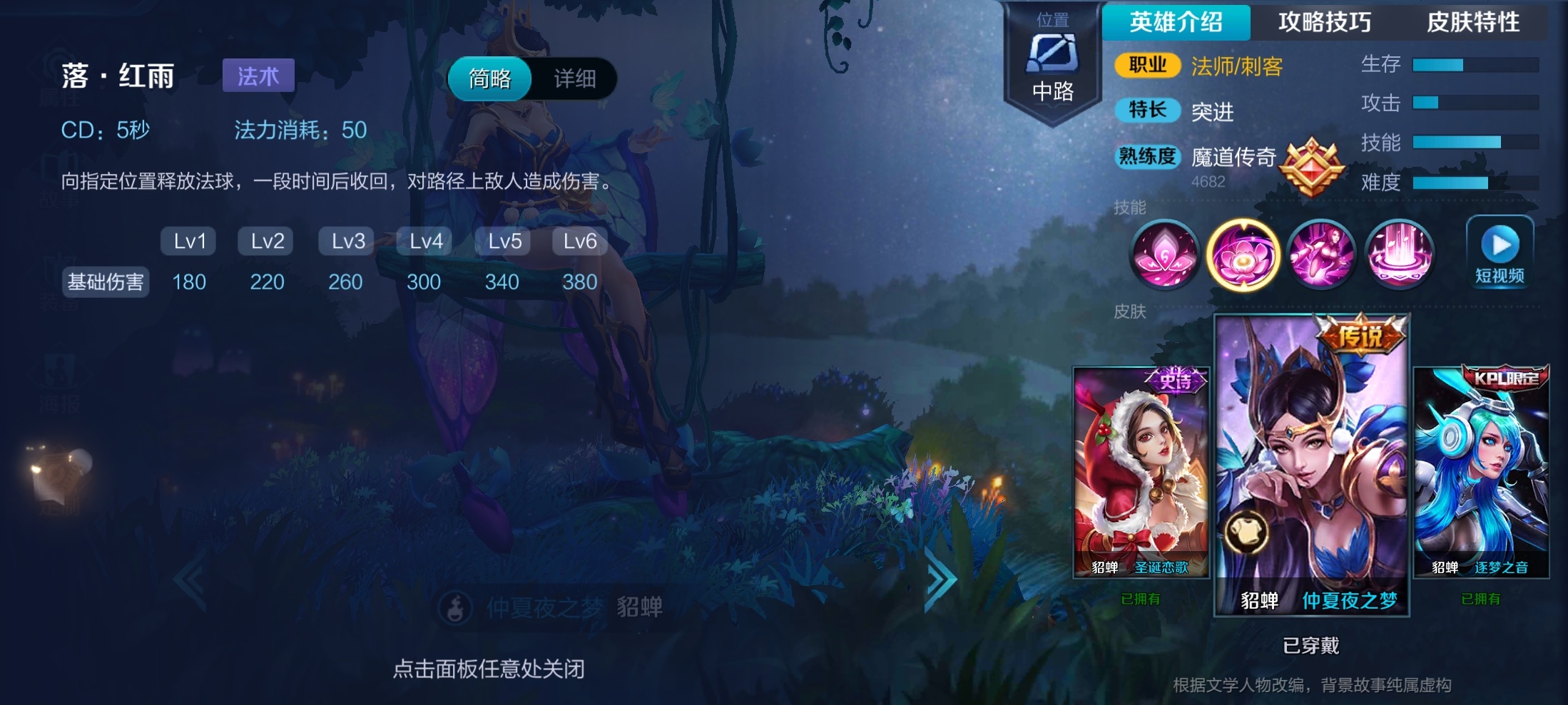 貂蝉全局思路打法教学新赛季,貂蝉高手进阶教学