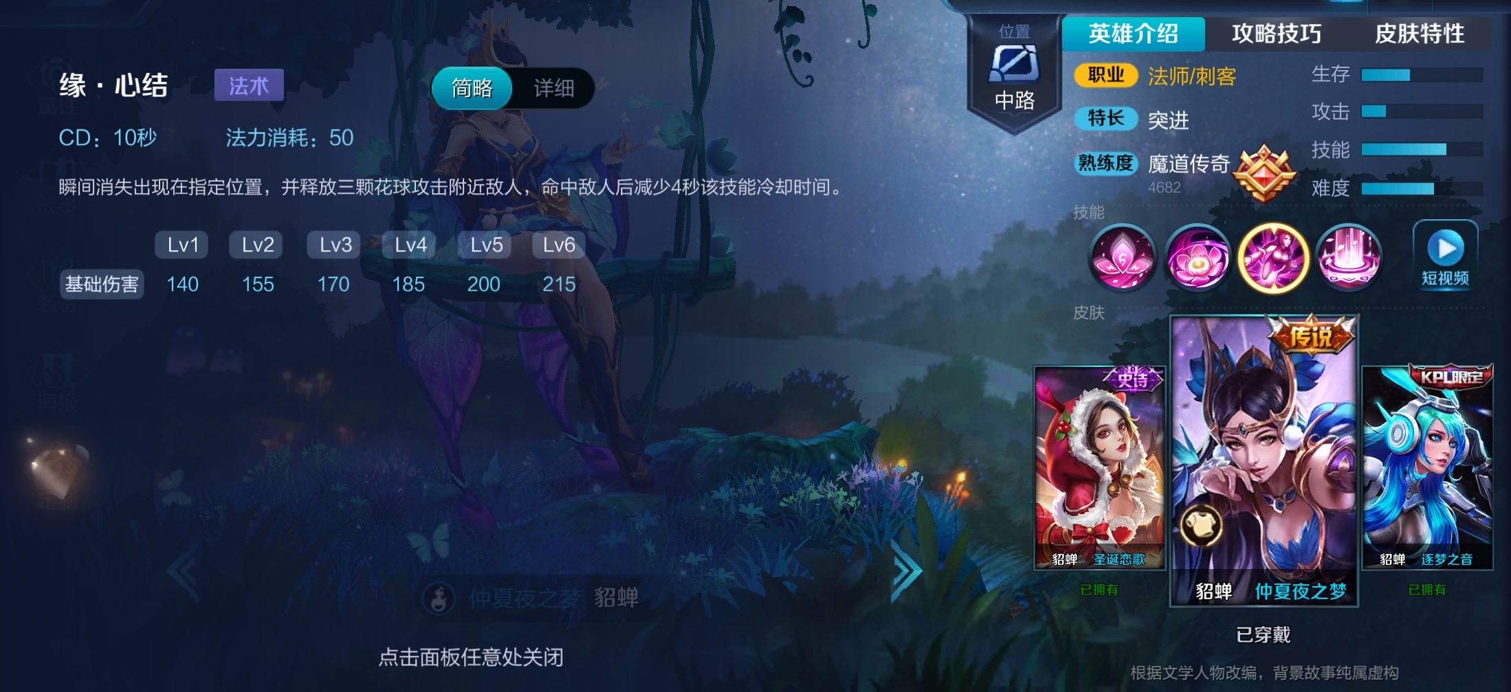 貂蝉全局思路打法教学新赛季,貂蝉高手进阶教学