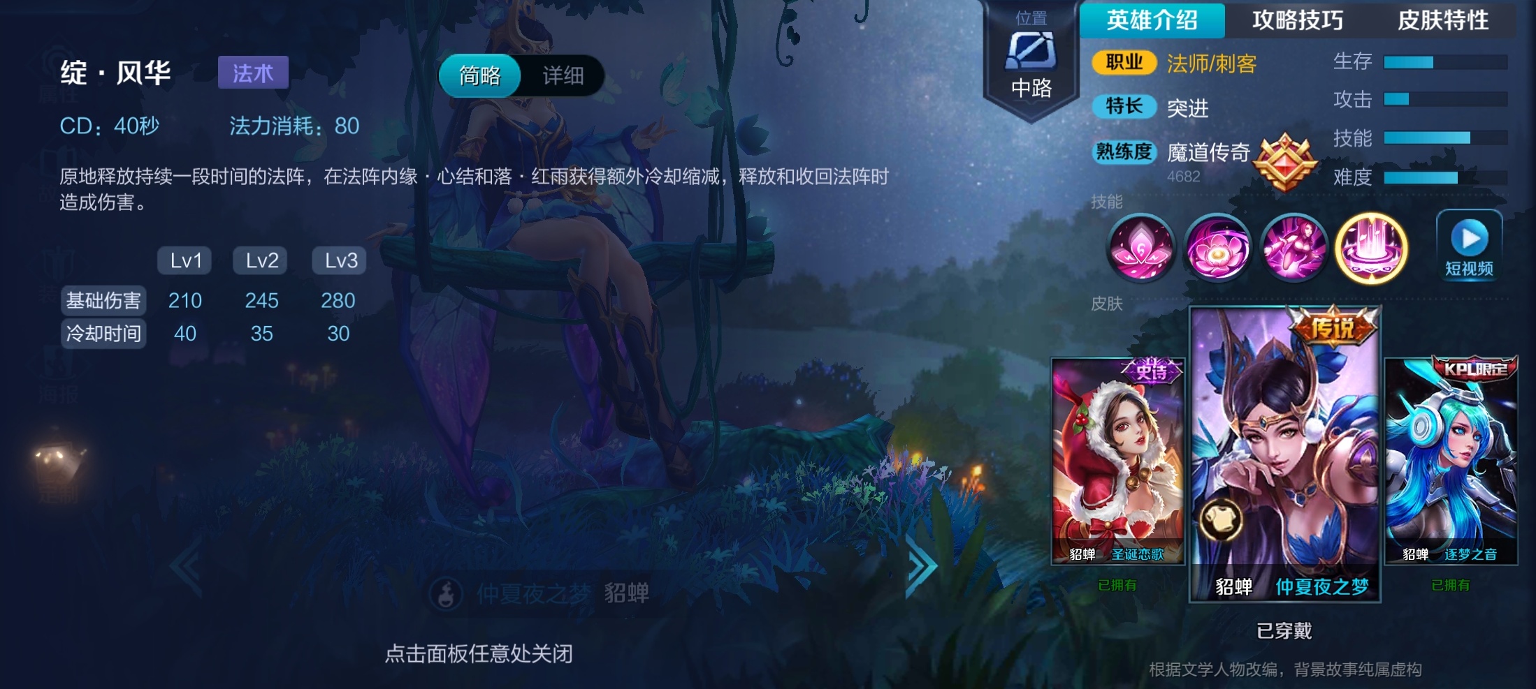 貂蝉全局思路打法教学新赛季,貂蝉高手进阶教学