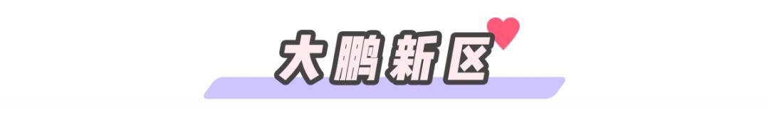 重要通知！坪山和大鹏也要设置宜停车泊位了！