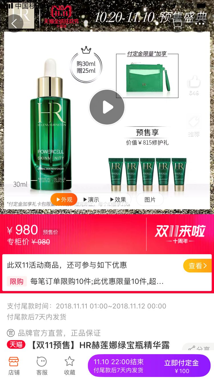 双11省钱攻略不用剁手还送钱,快收藏