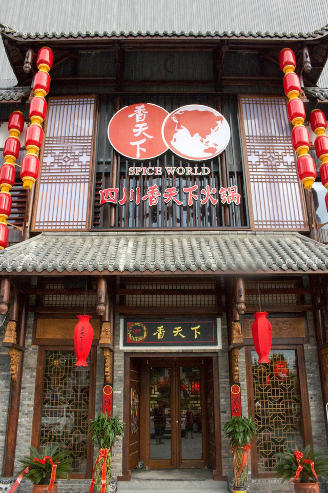 烟台性价比最高的火锅,烟台四川火锅推荐