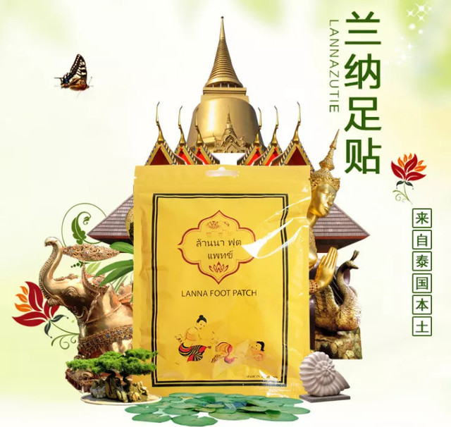 湿气不重但是很胖,泰国的祛湿足贴