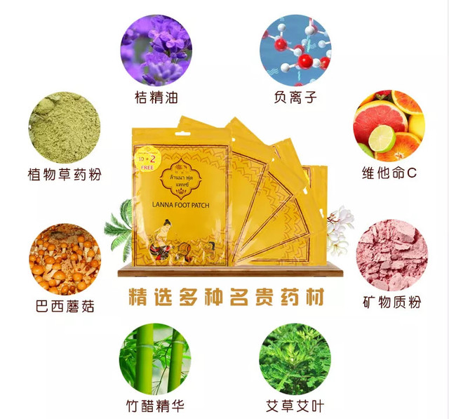 湿气不重但是很胖,泰国的祛湿足贴