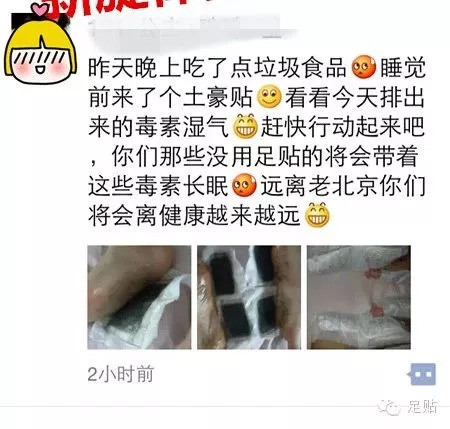 湿气不重但是很胖,泰国的祛湿足贴
