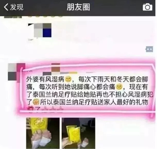 湿气不重但是很胖,泰国的祛湿足贴