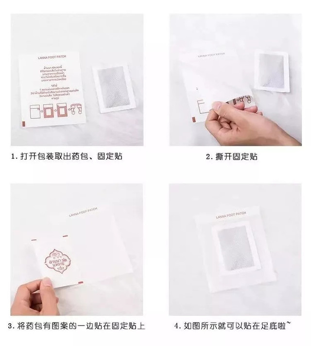 湿气不重但是很胖,泰国的祛湿足贴