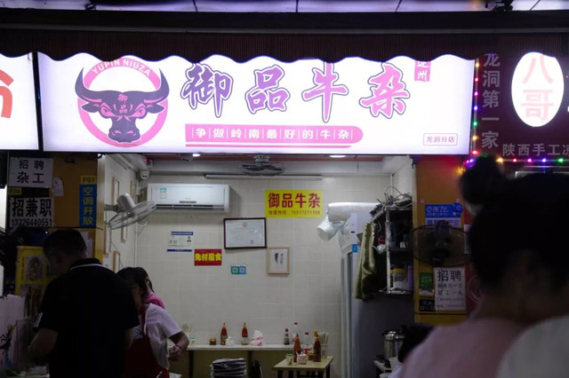 下一站广州dj版,下一站龙洞地铁