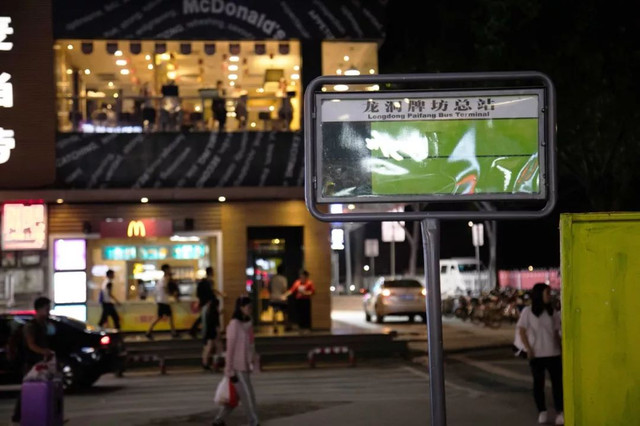 下一站广州dj版,下一站龙洞地铁