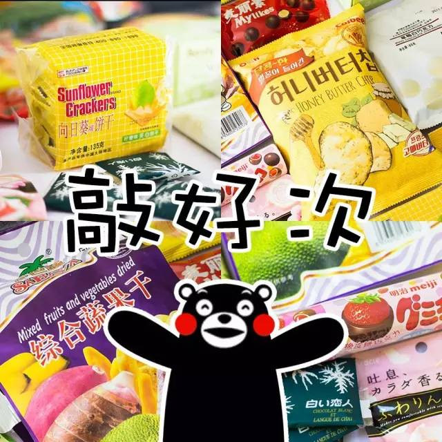 大连好吃的网红零食推荐,大连特产零食