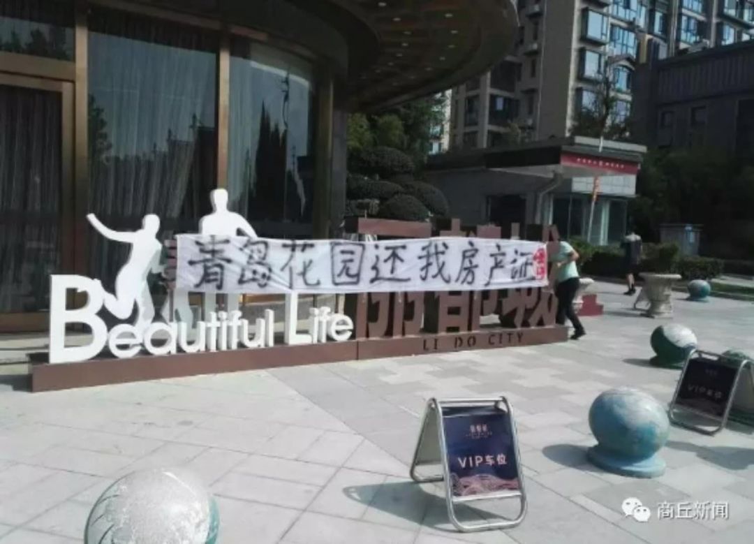 业主投诉青岛花园小区未竣工便违规交房住建部门：将调查处理