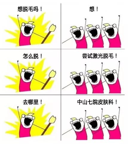 有什么办法可以根除腋毛,怎么样才能根治腋毛