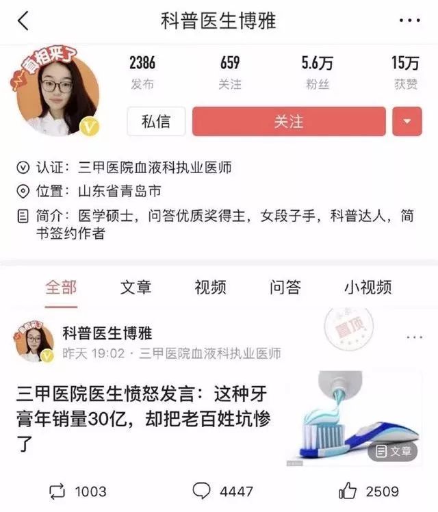 止血护龈牙膏云南白药,云南白药牙膏被指止血处方药