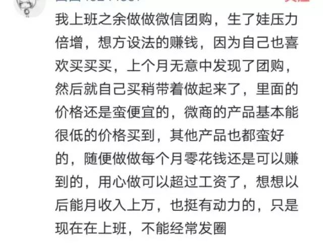 宝妈能做什么微商,全职宝妈都会一样吗