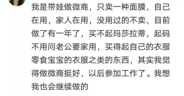 宝妈能做什么微商,全职宝妈都会一样吗
