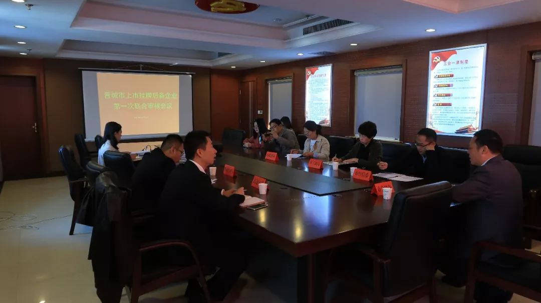 山西拟上市13家后备企业名单,晋城上市公司有几家