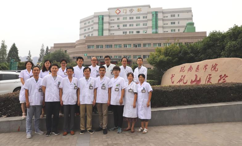 喜迎130周年华诞弋矶山医院重点科室亮相献礼