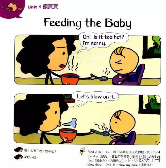 免费*载下**|辣妈潮爸最爱的亲子英文教程《跟小小孩说英文》动画+MP3+漫画