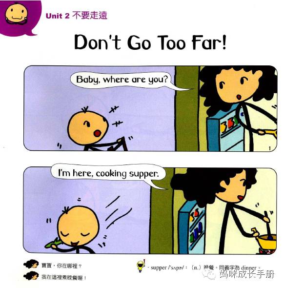 免费*载下**|辣妈潮爸最爱的亲子英文教程《跟小小孩说英文》动画+MP3+漫画