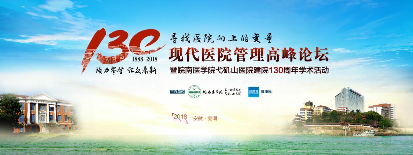 学科铸就品牌弋矶山医院专科布局“大建制”