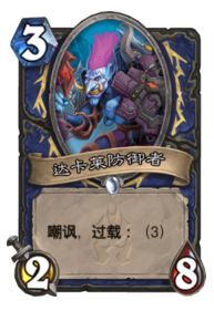 奇贪无比的先祖萨,法术石的另类玩法