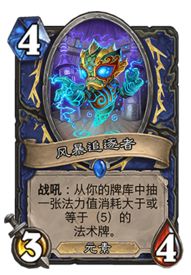 奇贪无比的先祖萨,法术石的另类玩法