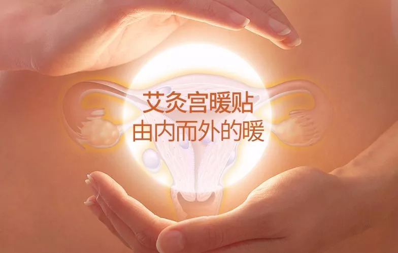 驱寒痛经艾灸,喝很多热水能不痛经吗