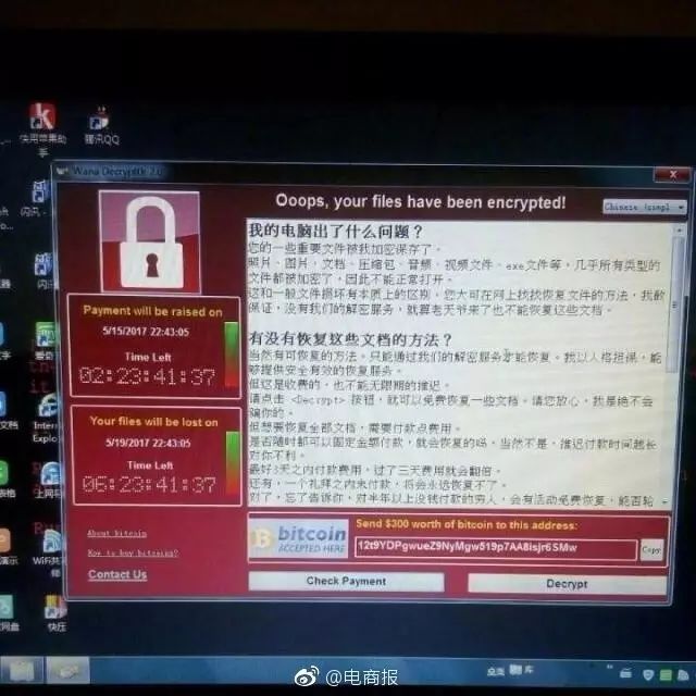 微信支付出现勒索病毒,支付宝勒索病毒归来了吗
