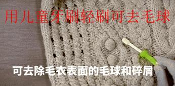 毛衣起球的原因是什么,毛衣起球说法