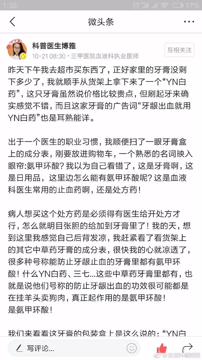 云南白药牙膏到底还能不能用,舒适达和云南白药牙膏哪个好