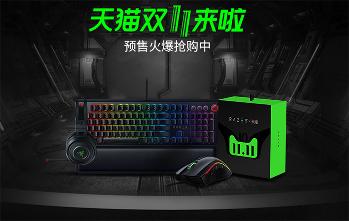 雷蛇北海巨妖超感版双11价格,双11必买清单雷蛇