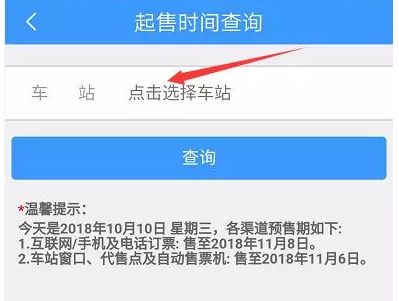 12306手机客户端软件,最新版12306手机客户端