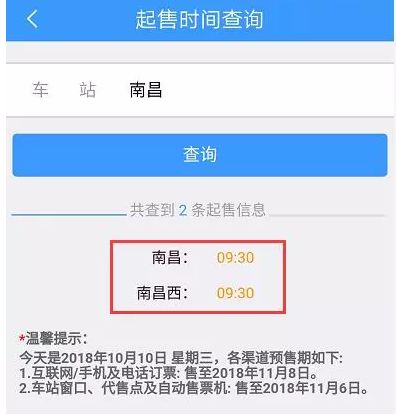 12306手机客户端软件,最新版12306手机客户端