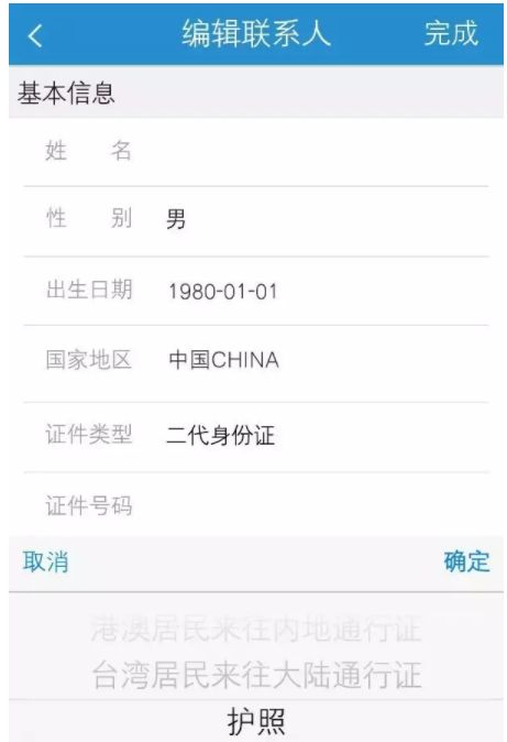 12306手机客户端软件,最新版12306手机客户端