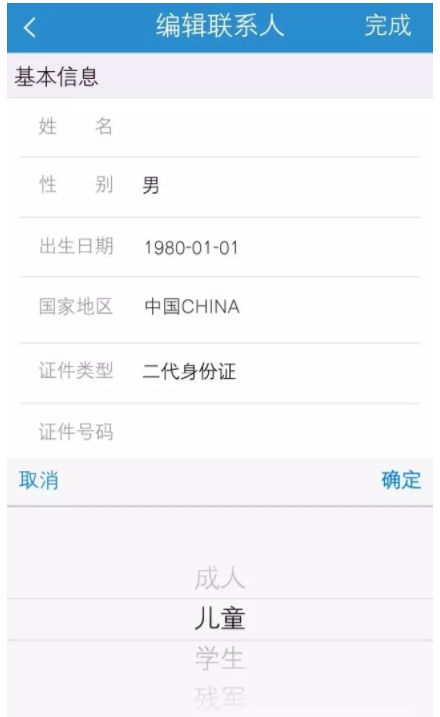 12306手机客户端软件,最新版12306手机客户端
