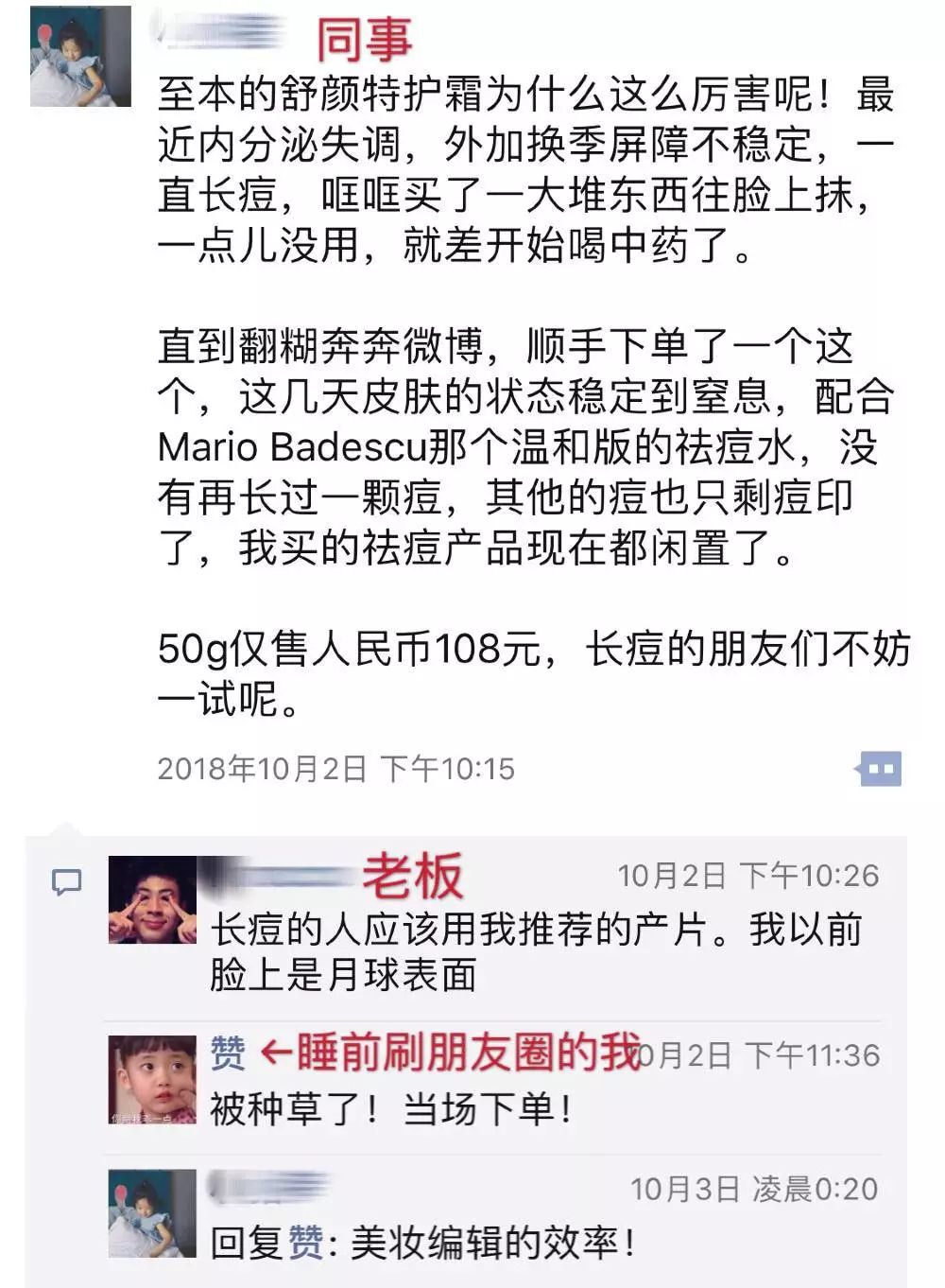 108块就能治好脸,感觉之前的钱都白花了