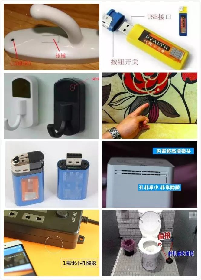 在出租屋发现针孔摄像机怎么办,出租屋发现针孔摄像头